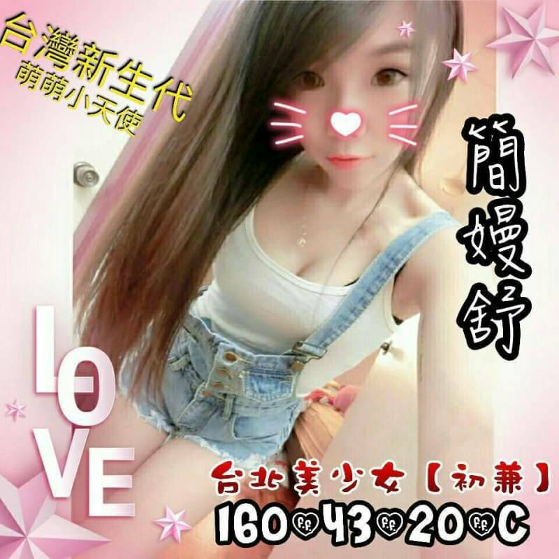 極漱苗栗外送 可比 情趣店小妹 舞蹈班見習老師